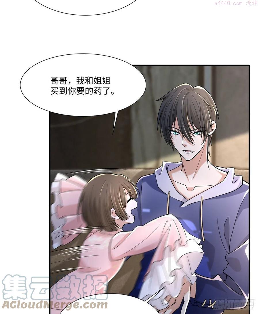 无限邮差漫画,2141图