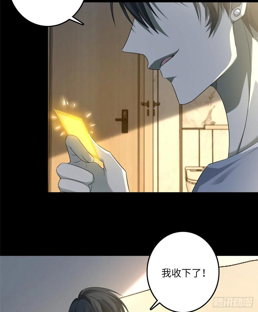 无限邮差漫画,1164图