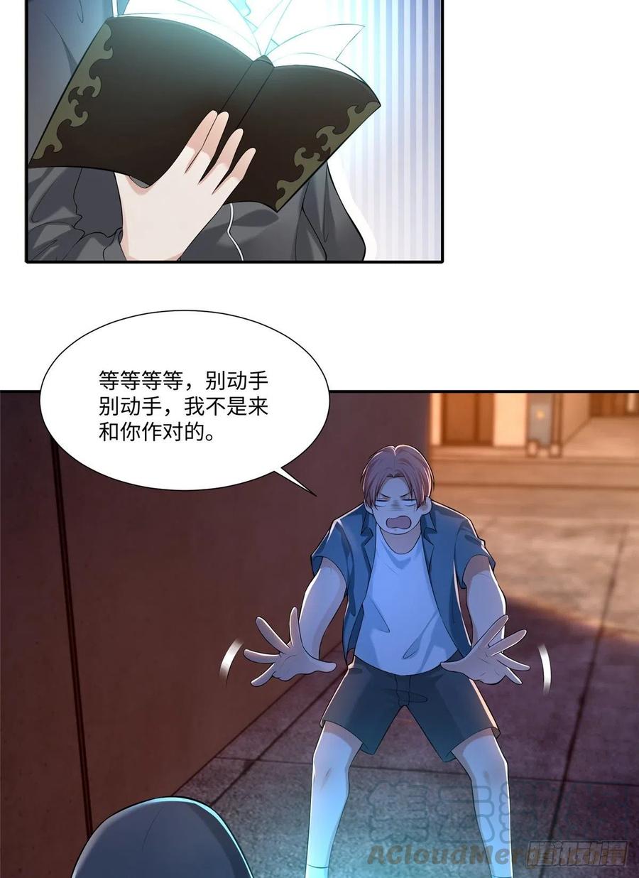 无限邮差漫画,1933图