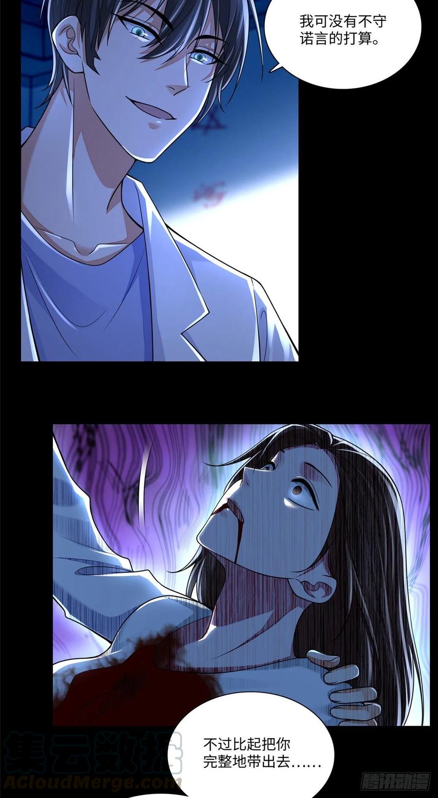 无限邮差漫画,1823图