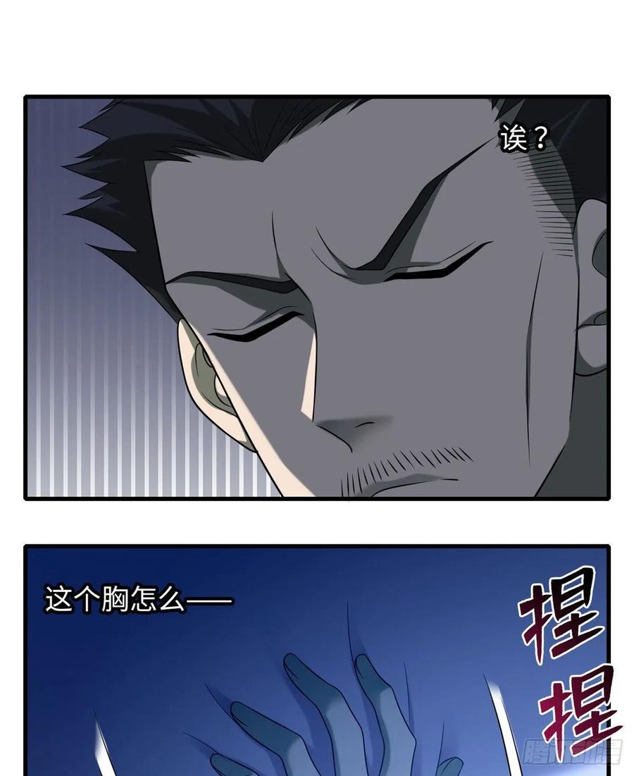 无限邮差漫画,0984图