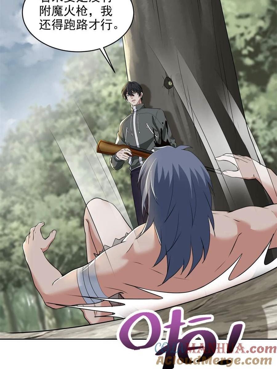 无限邮差漫画,3111图