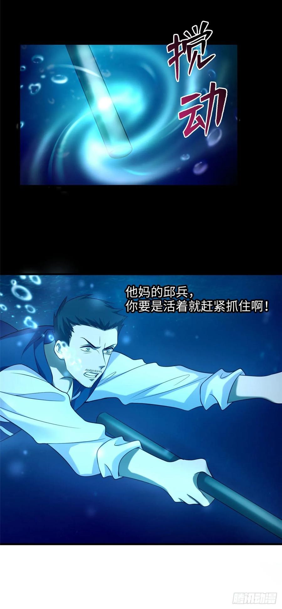 无限邮差漫画,0914图