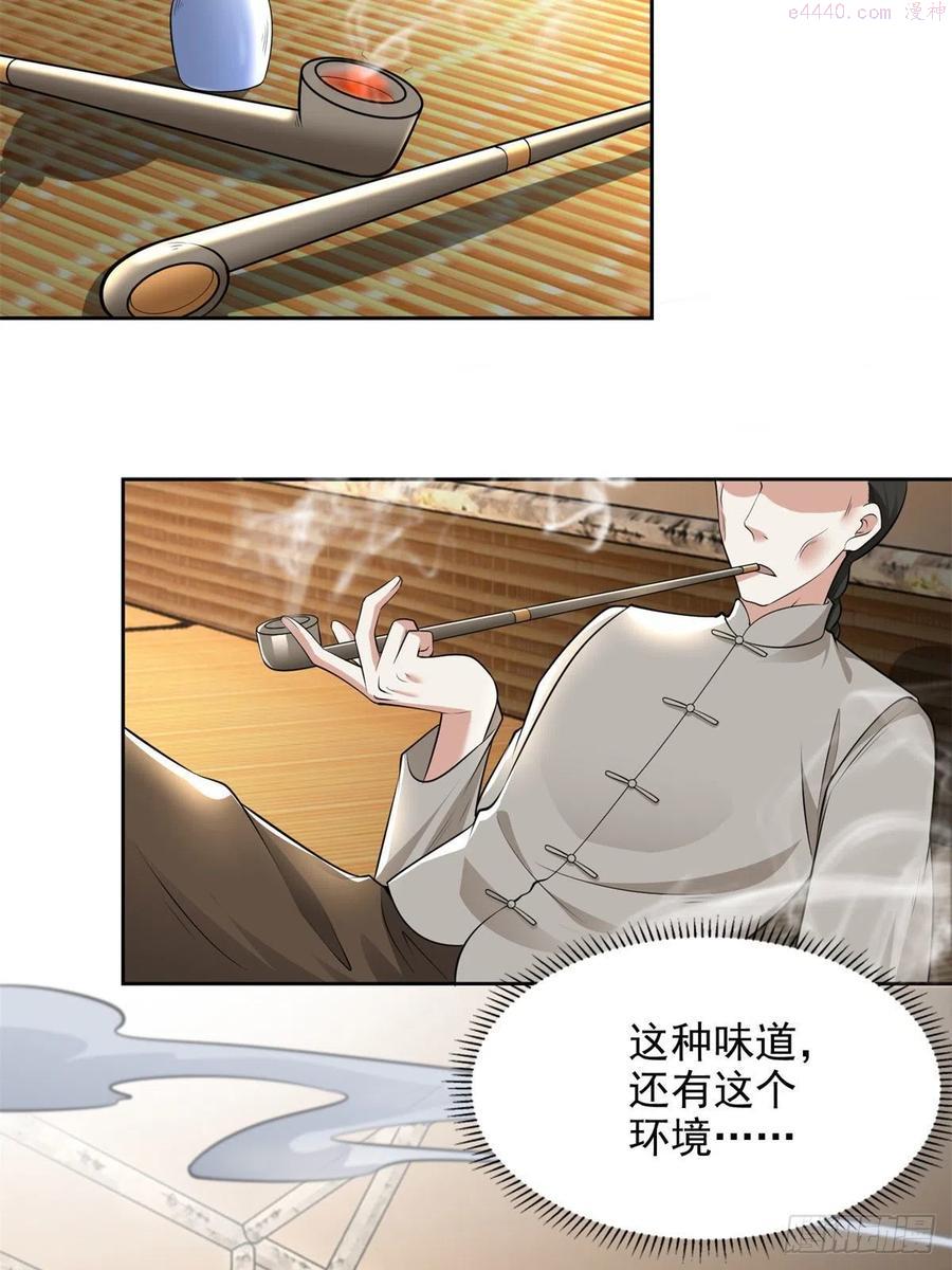 无限邮差漫画,2314图