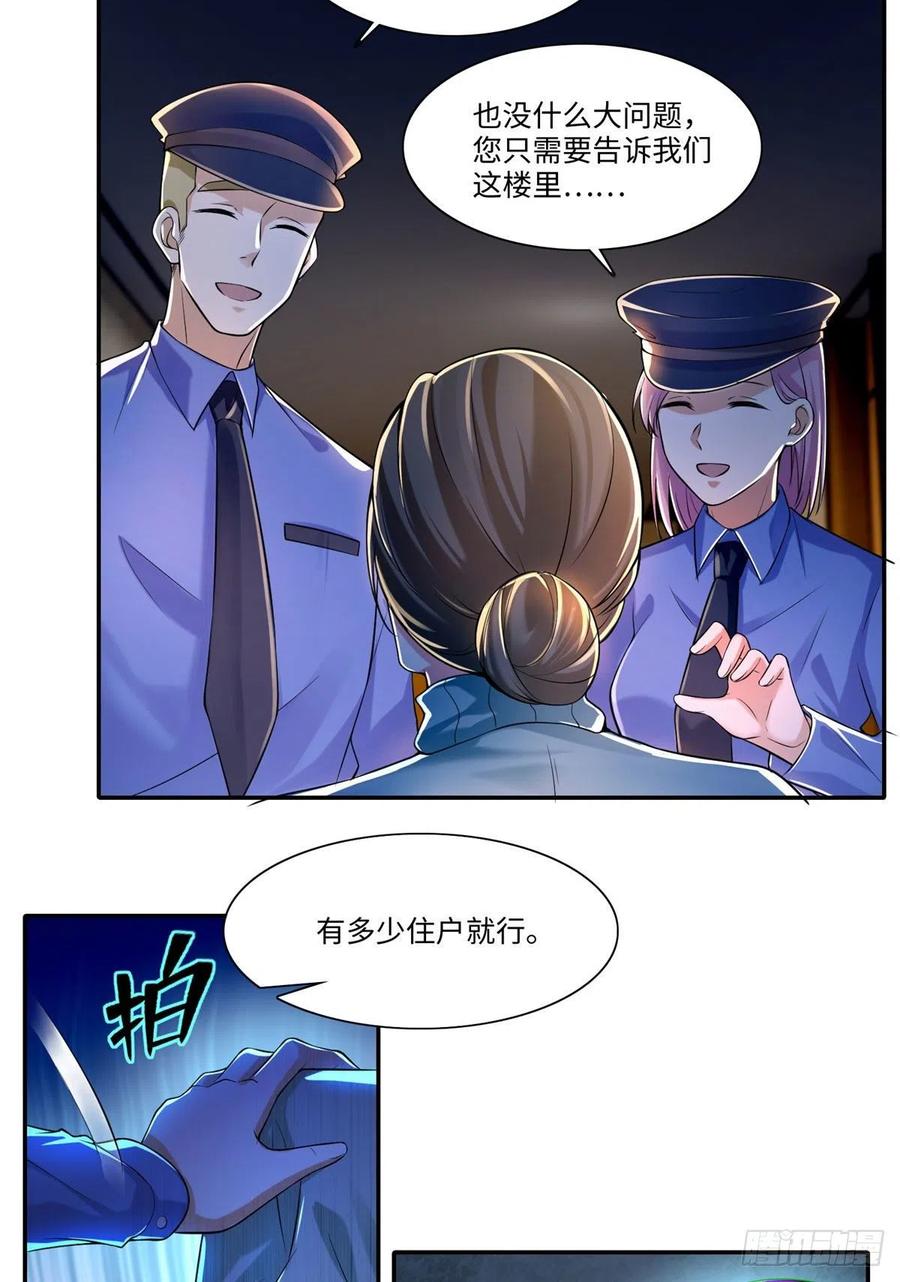 无限邮差漫画,1915图