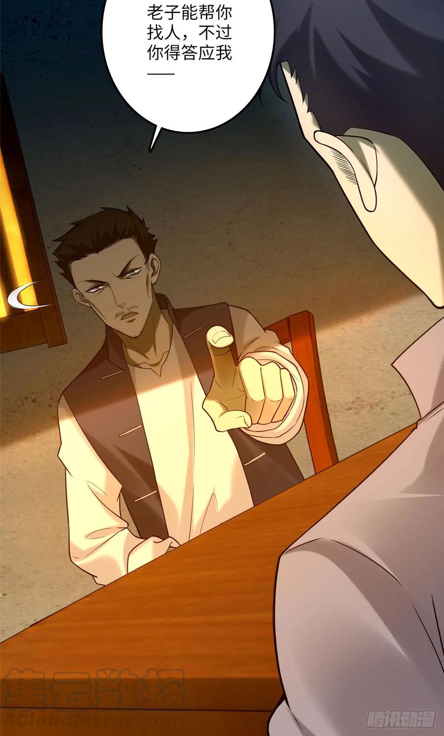 无限邮差漫画,0865图