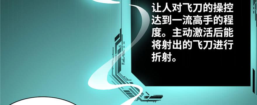 无限邮差TXT免费漫画,0264图