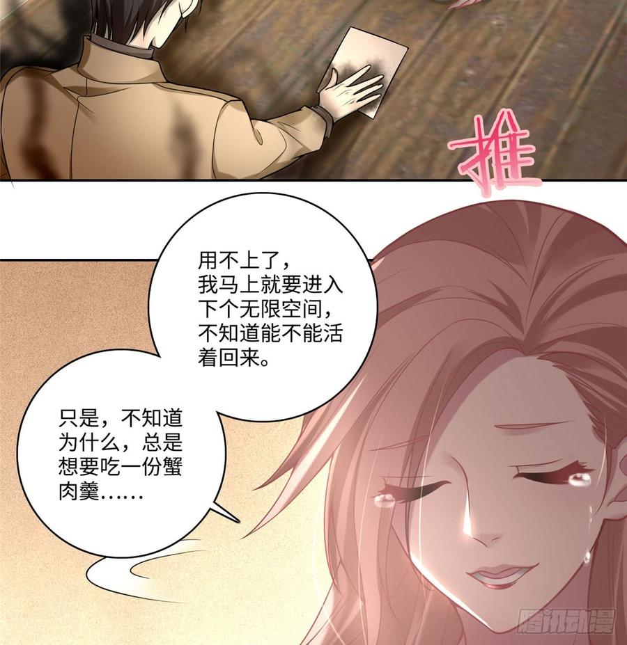 无限邮差漫画,0602图
