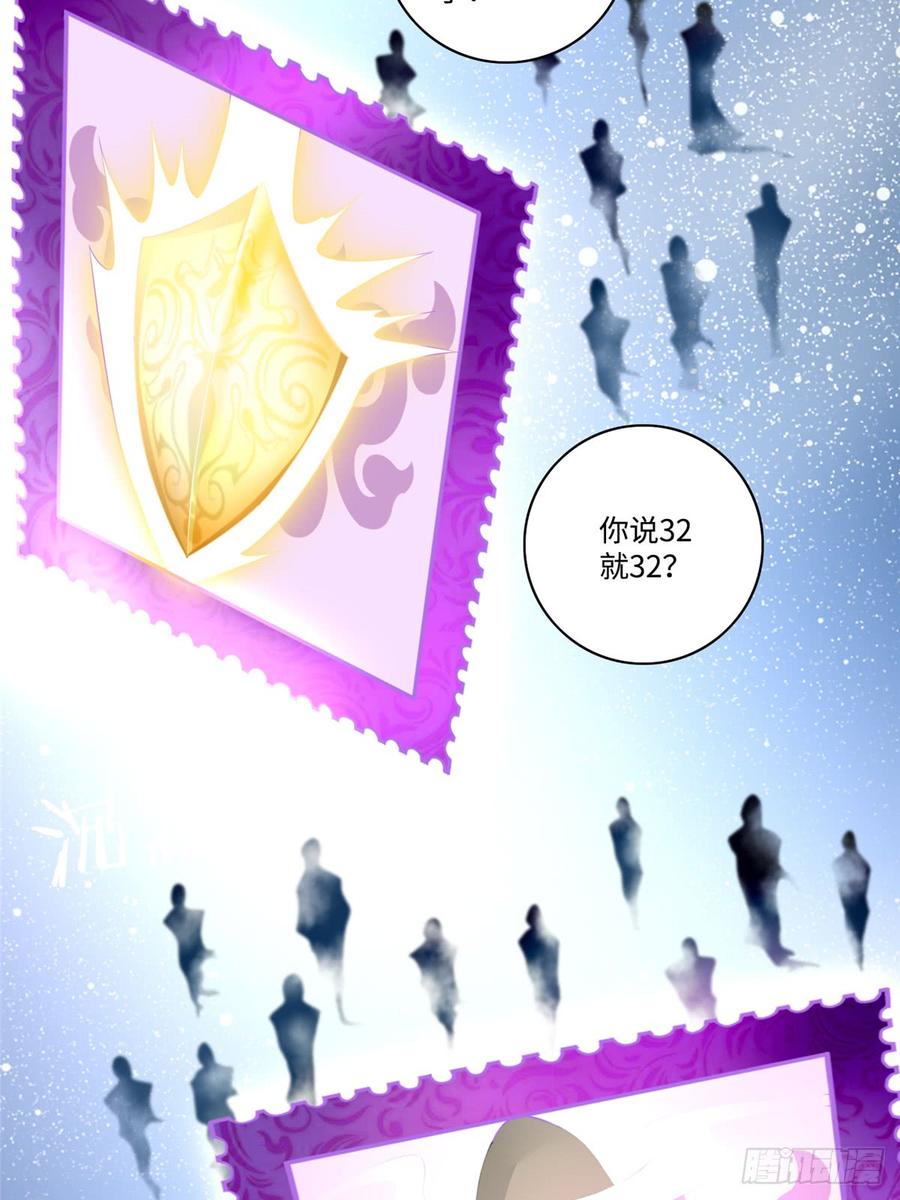 无限邮差漫画,0543图