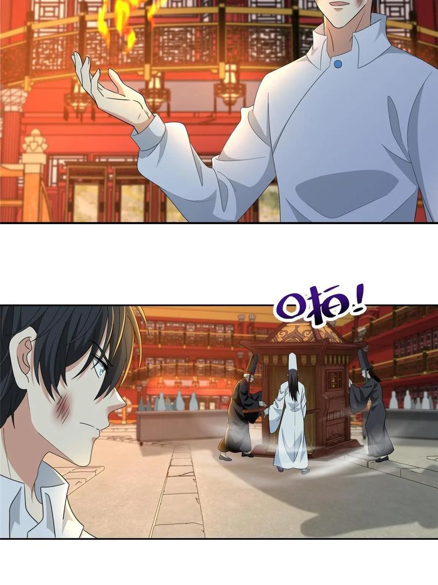 无限邮差漫画,2982图