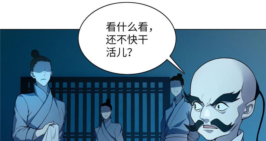 无限邮差漫画,0232图