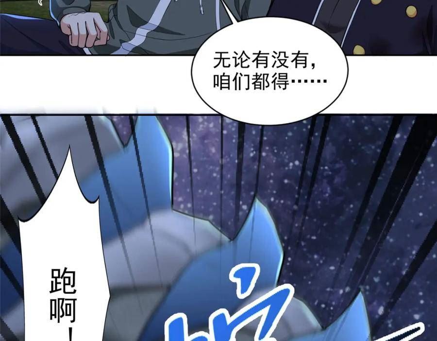 无限邮差漫画,第三百一十三话3图