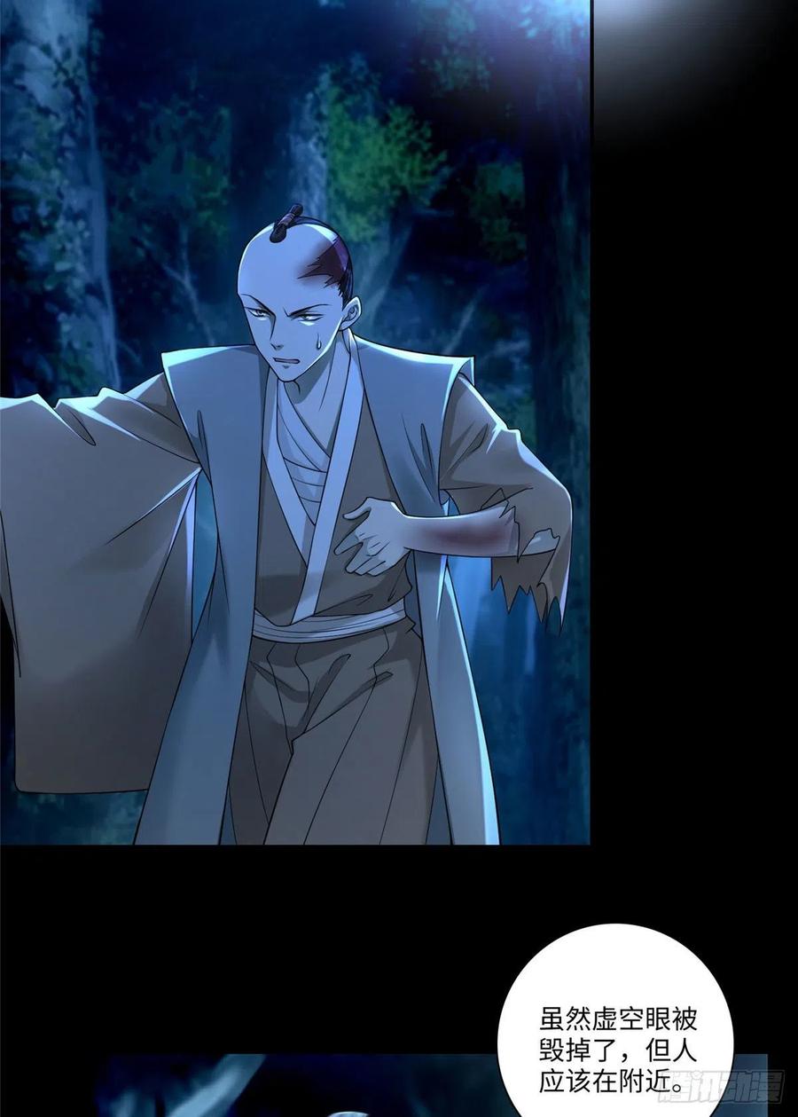 无限邮差2漫画,1565图