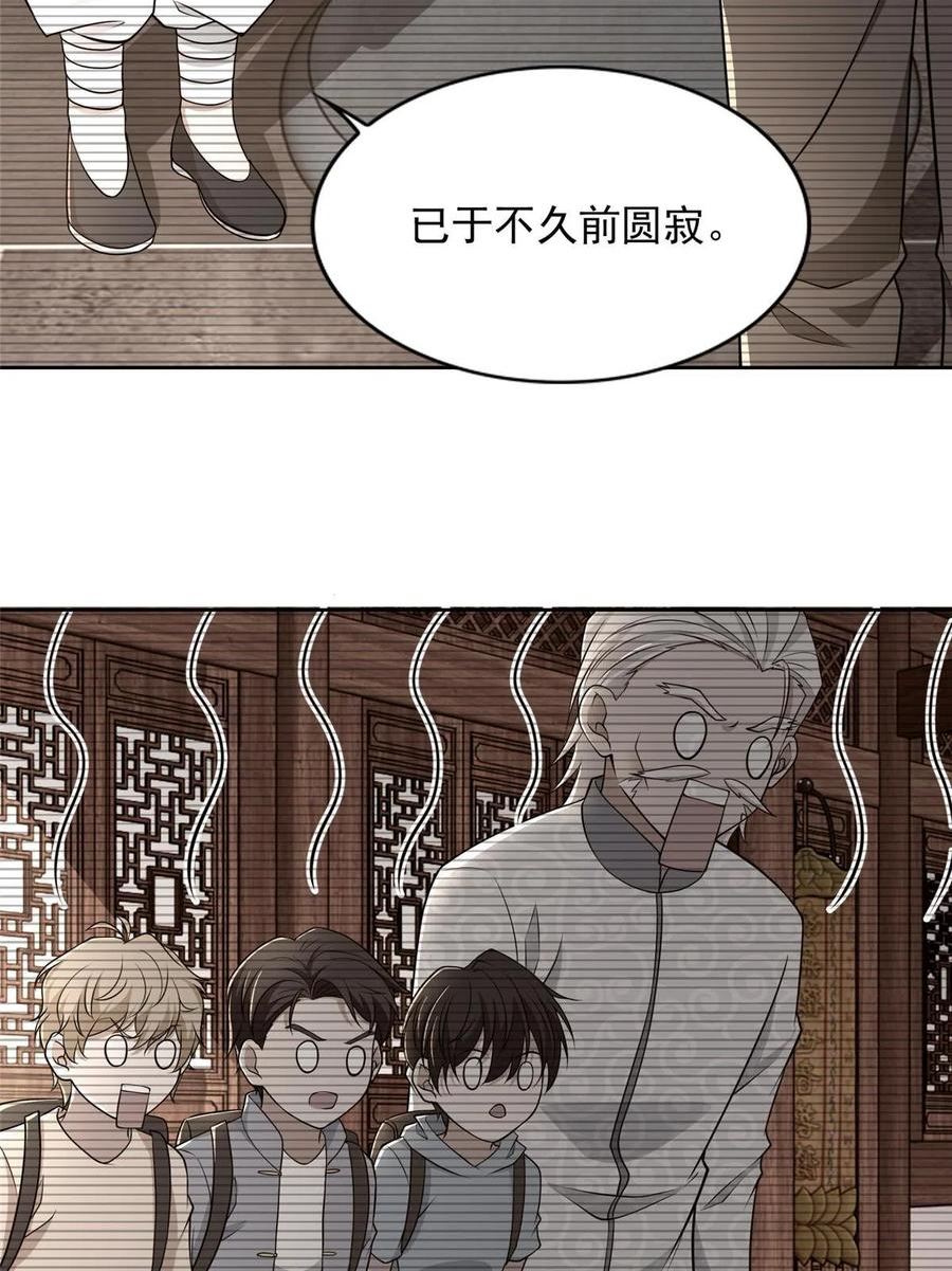 无限邮差漫画,2911图