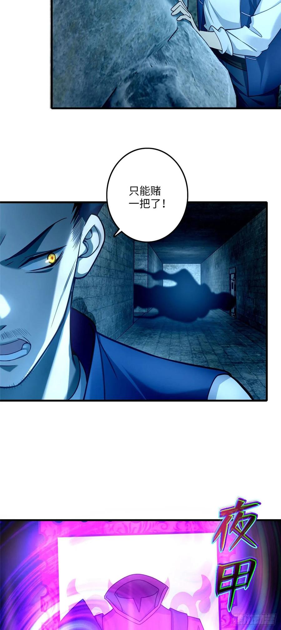 无限邮差漫画,0931图