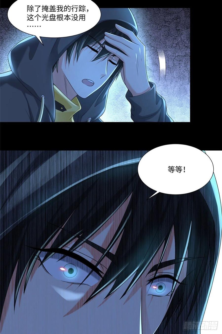 无限邮差漫画,1932图