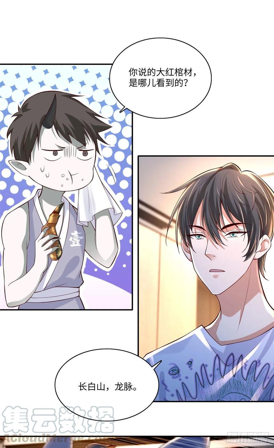 无限邮差漫画,1835图