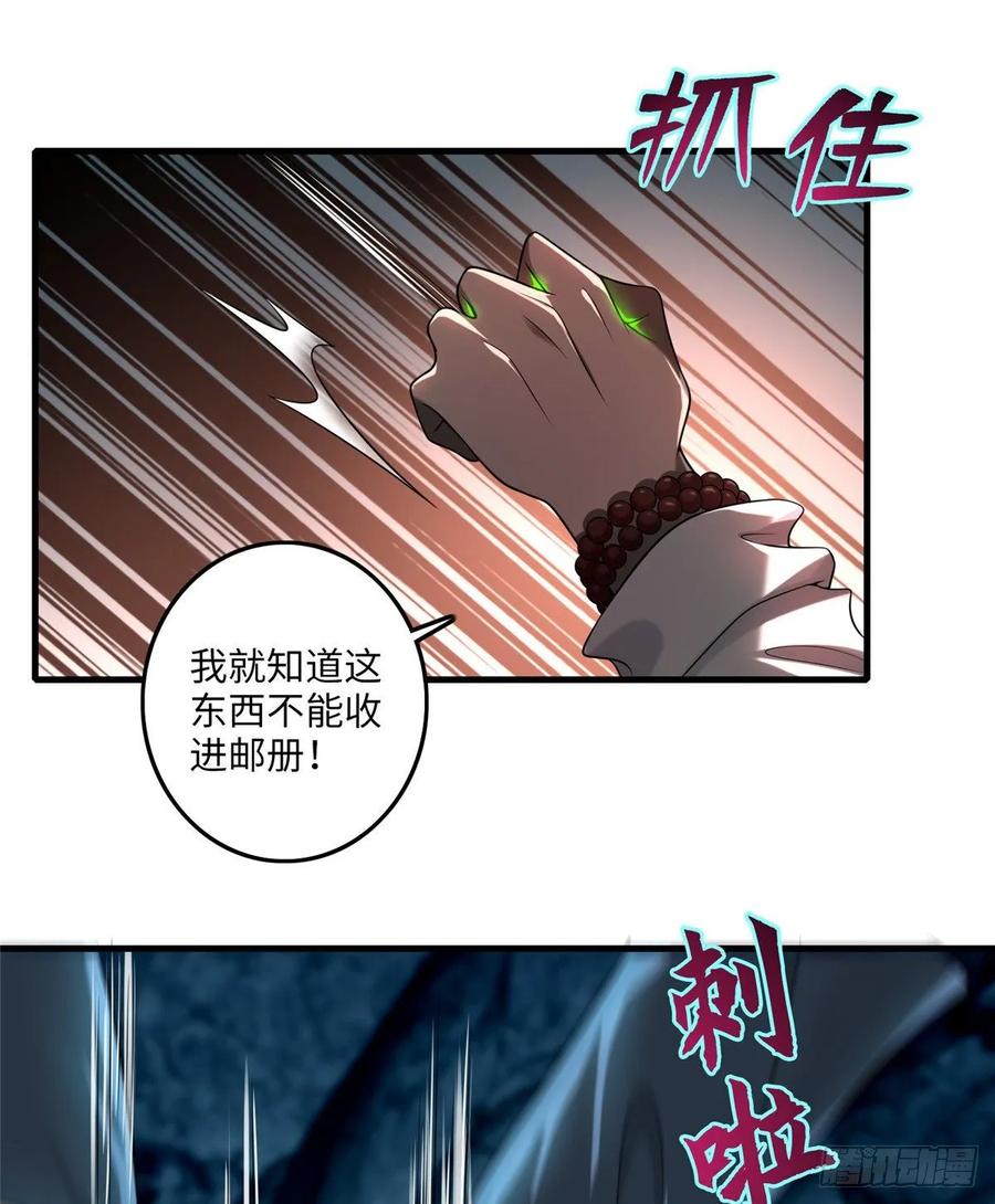 无限邮差漫画,1132图
