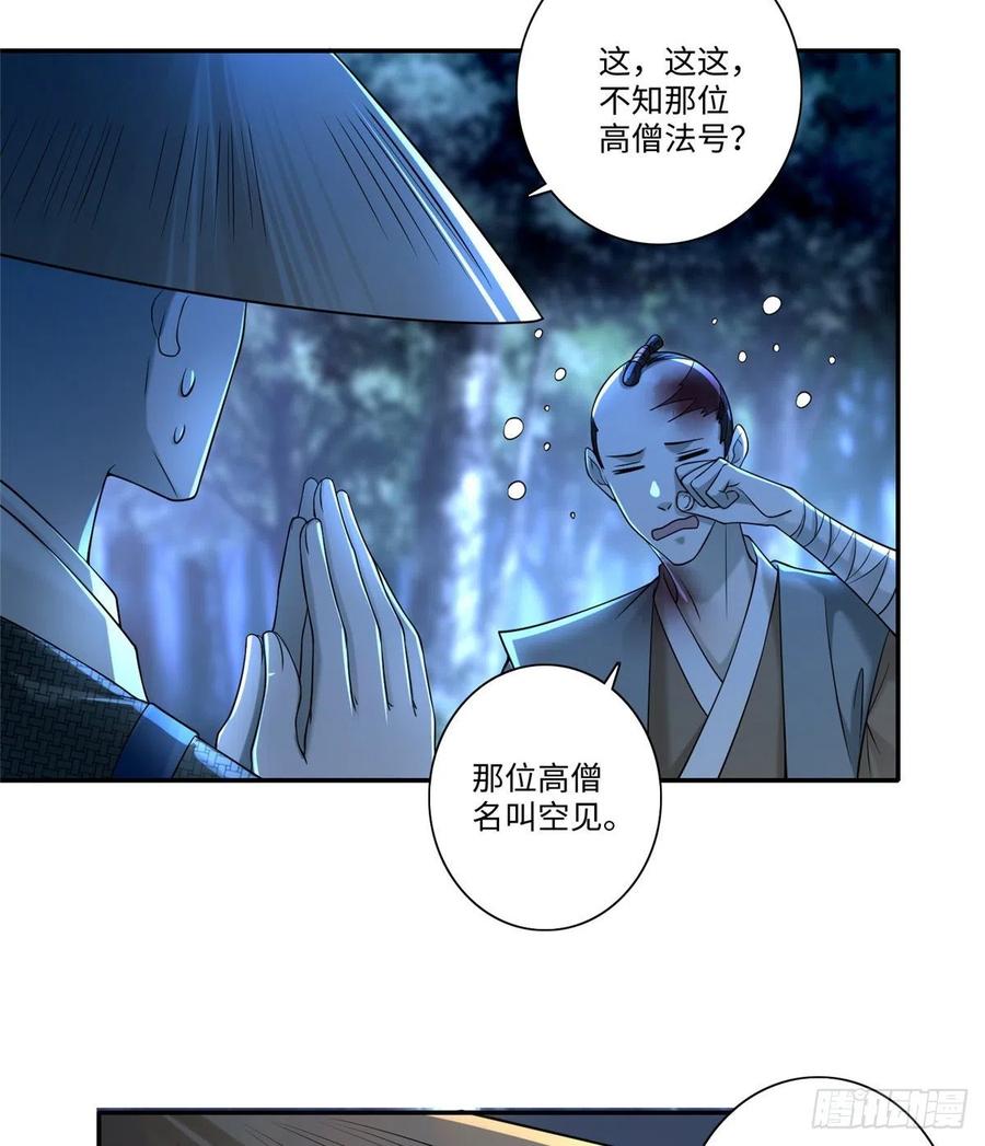 无限邮差漫画,1583图