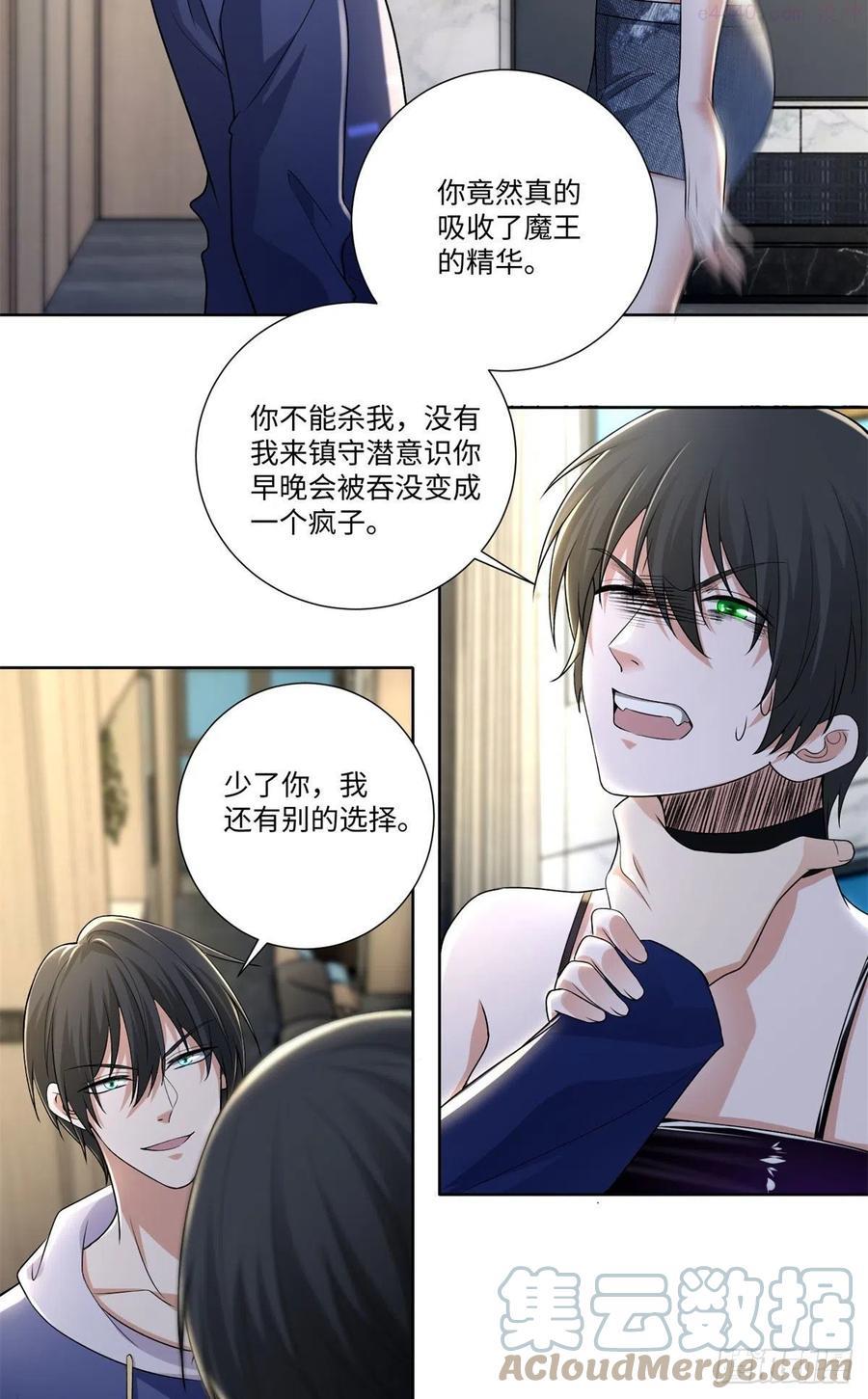 无限邮差漫画,2245图