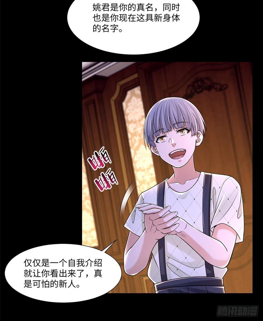 无限邮差漫画,2072图