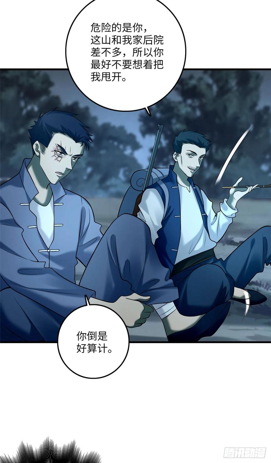 无限邮差漫画,0884图