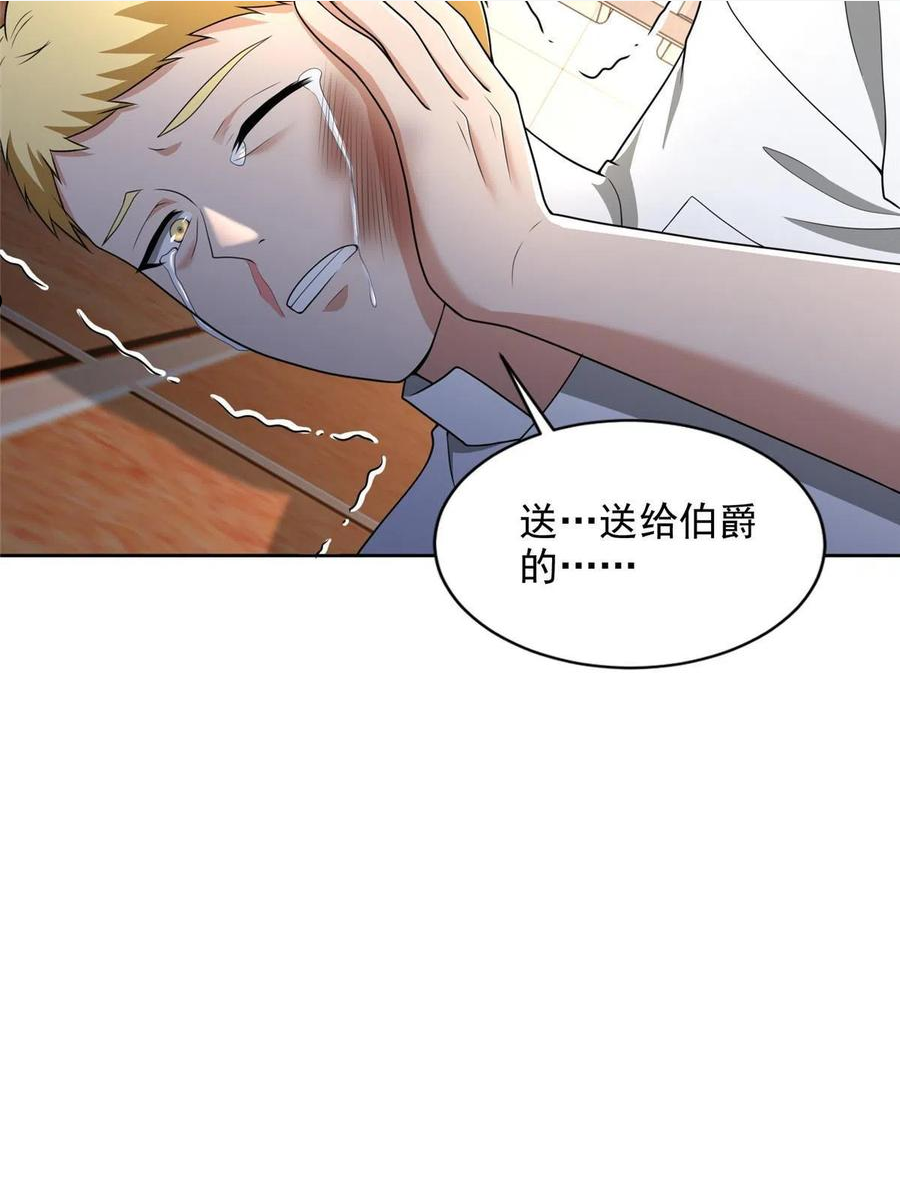 无限邮差漫画,2502图
