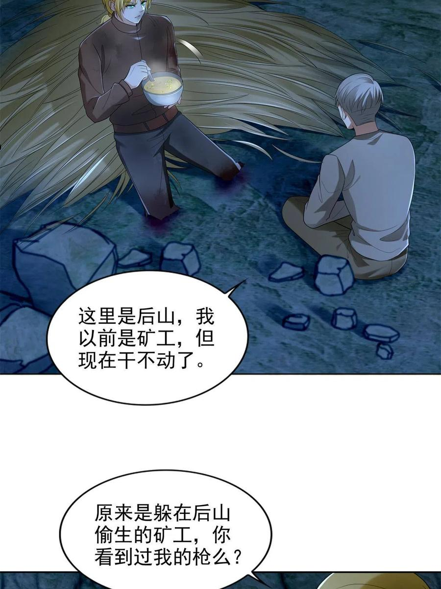 无限邮差漫画,2475图