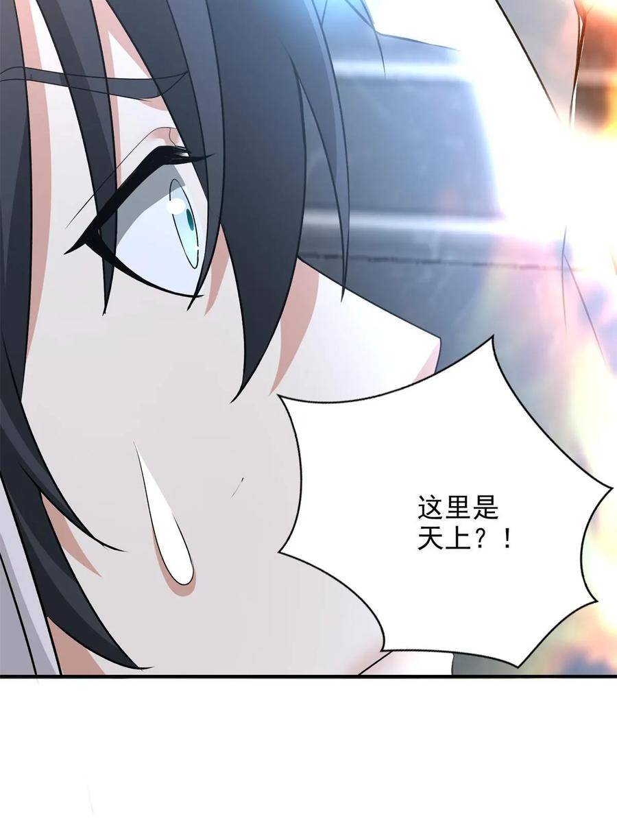 无限邮差漫画,3062图