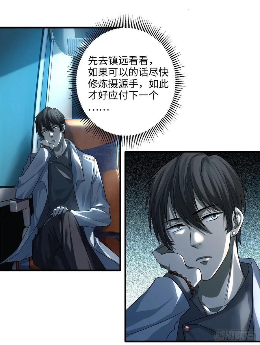 无限邮差漫画,1203图