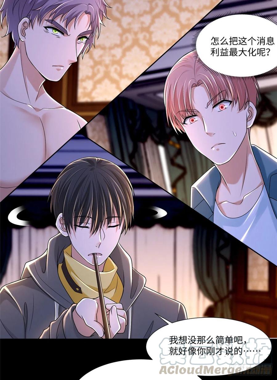 无限邮差漫画,2071图