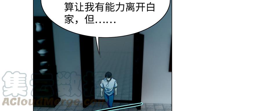 无限邮差漫画,0281图