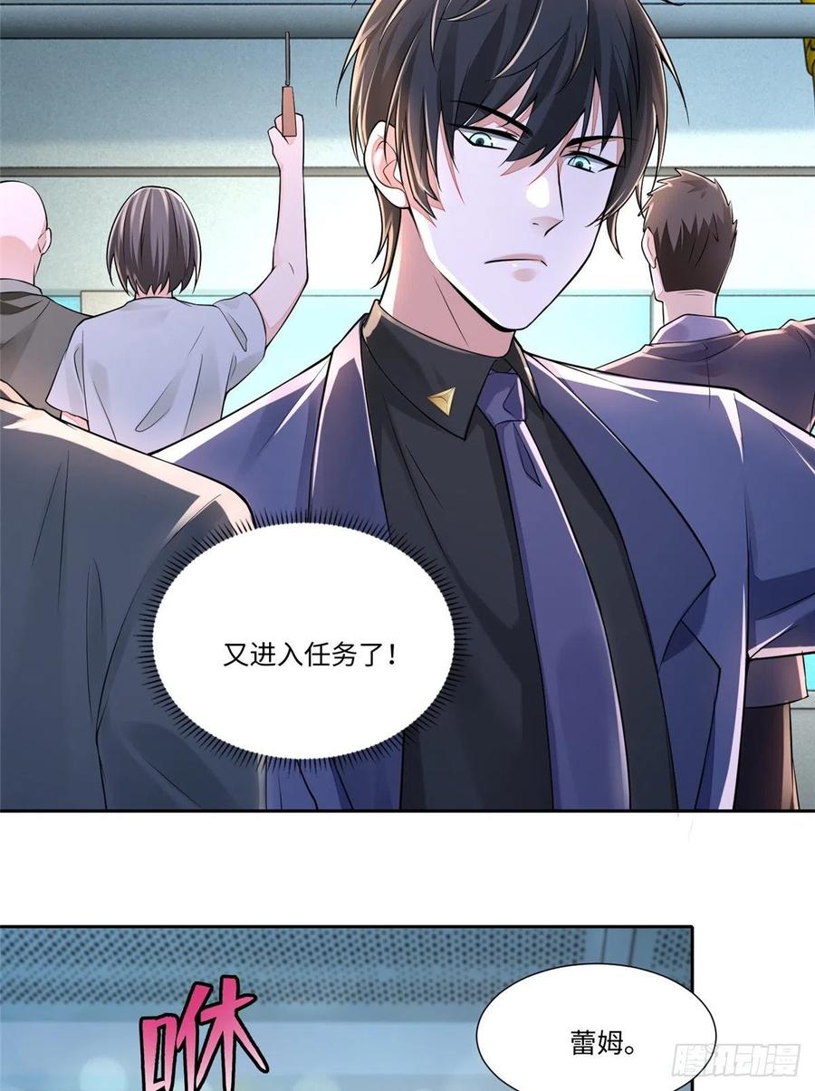 无限邮差漫画,1885图