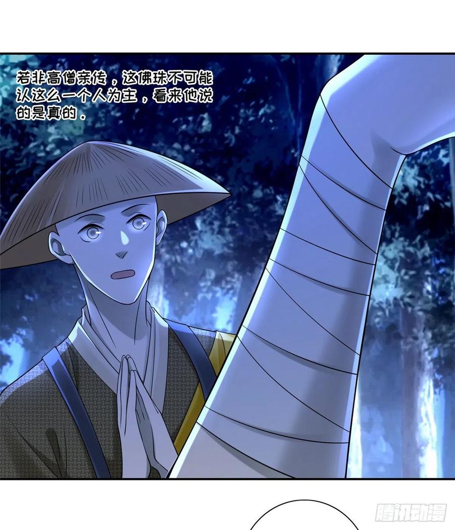 无限邮差漫画,1582图