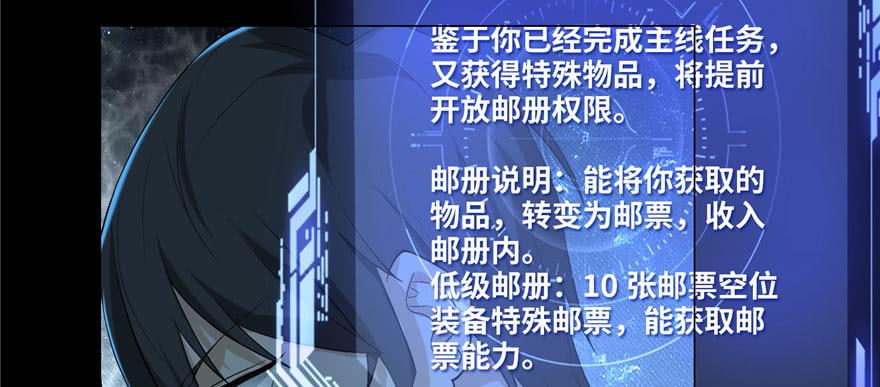 无限邮差漫画,0095图