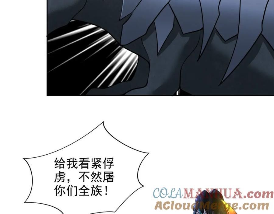 无限邮差漫画,第三百一十四话1图