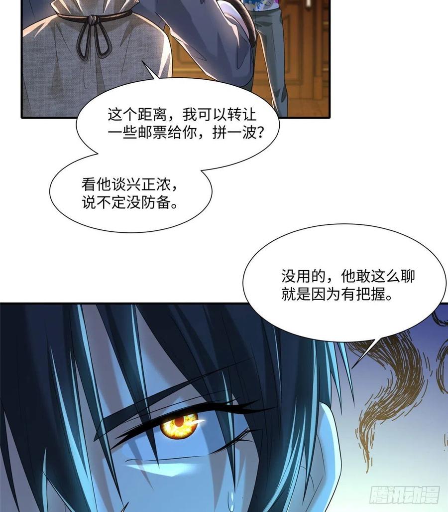 无限邮差漫画,2051图