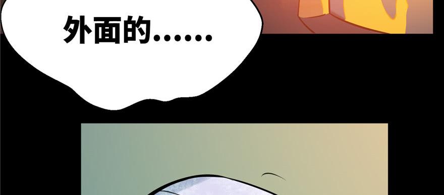 无限邮差漫画,0033图