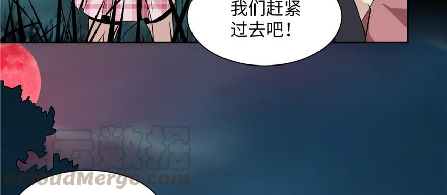 无限邮差漫画,0021图