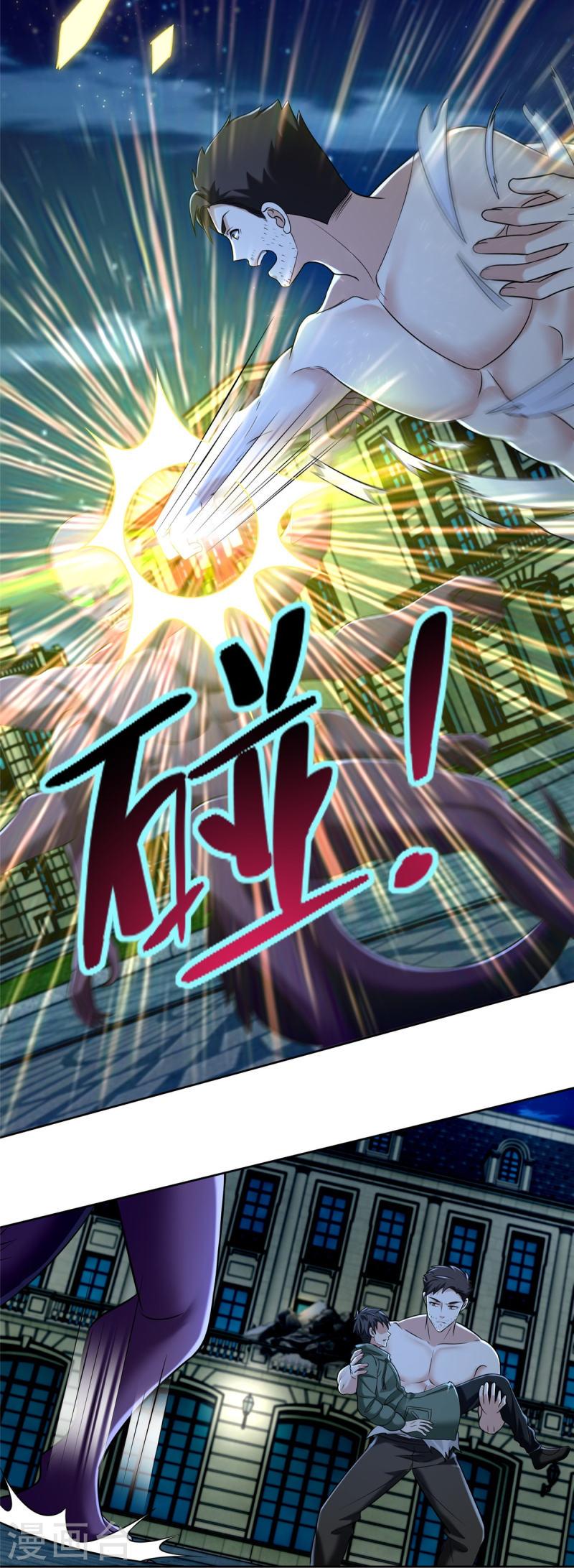 无限邮差漫画,第265话4图