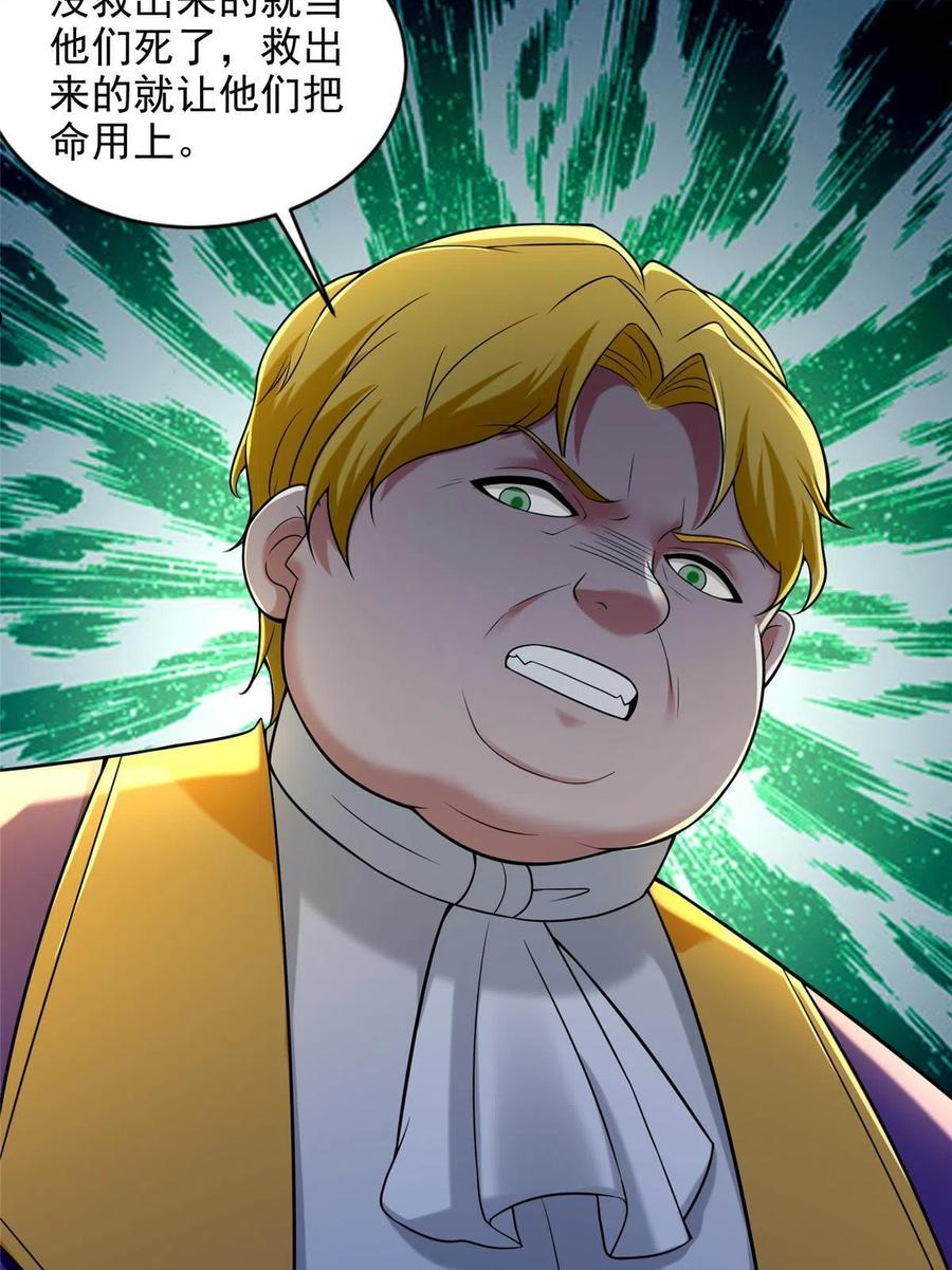 无限邮差漫画,2554图