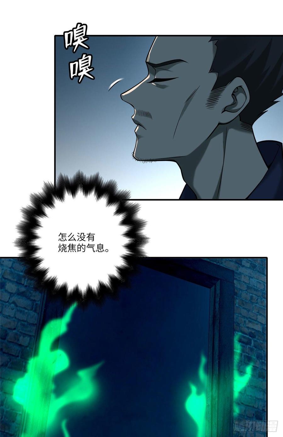 无限邮差漫画,0814图