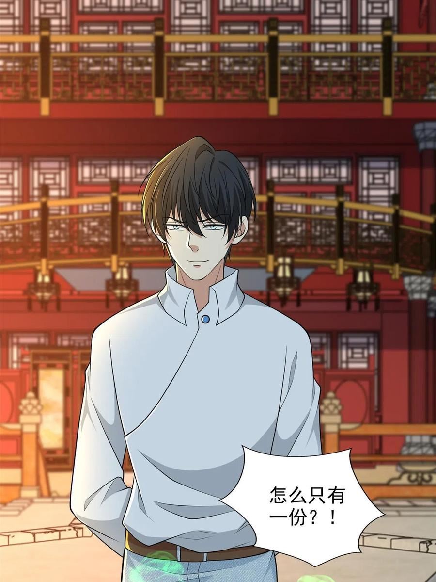 无限邮差漫画,2954图