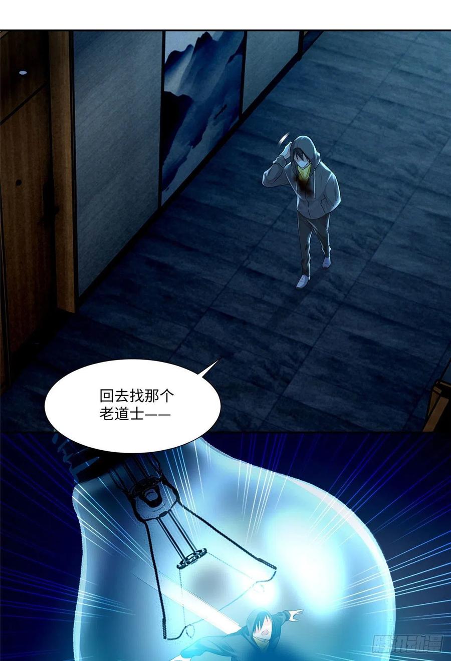 无限邮差TXT免费漫画,1982图