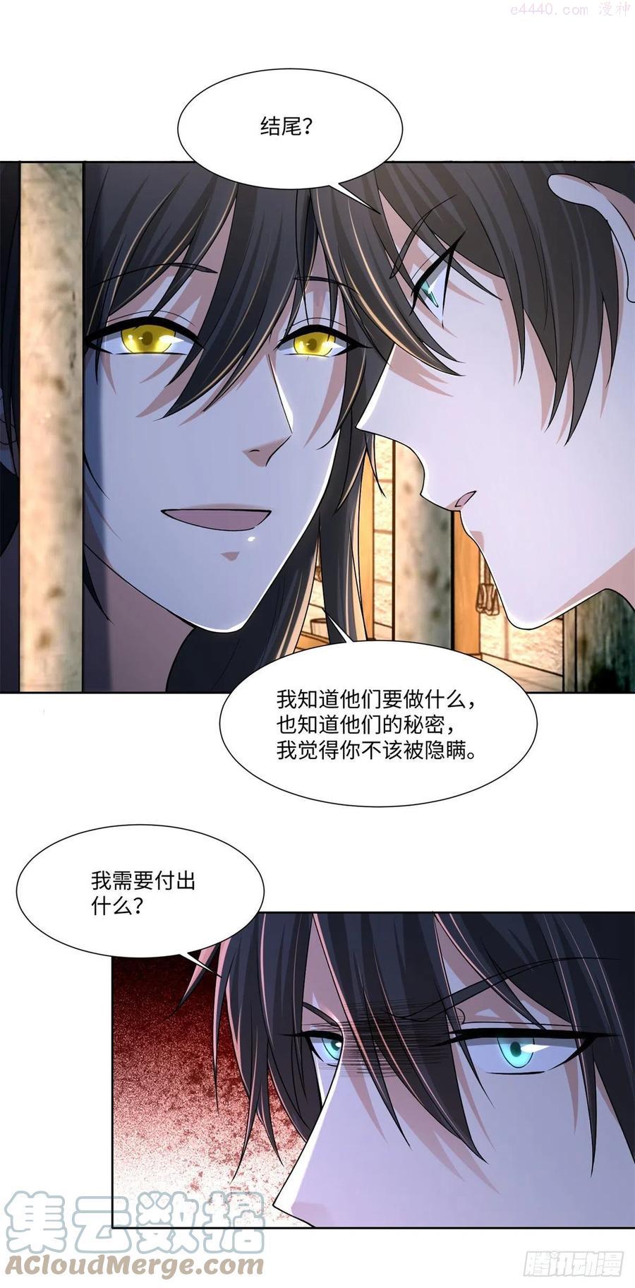 无限邮差漫画,2163图
