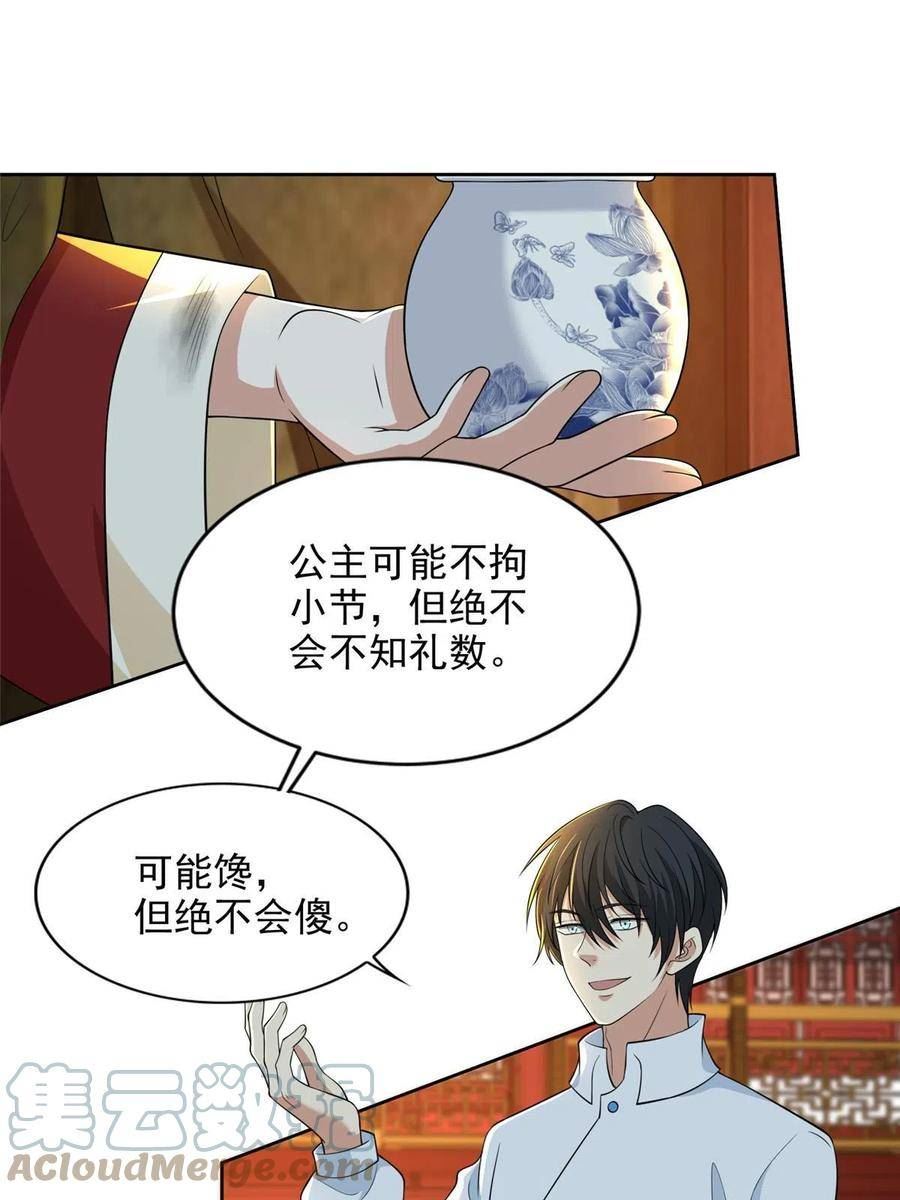无限邮差漫画,2963图