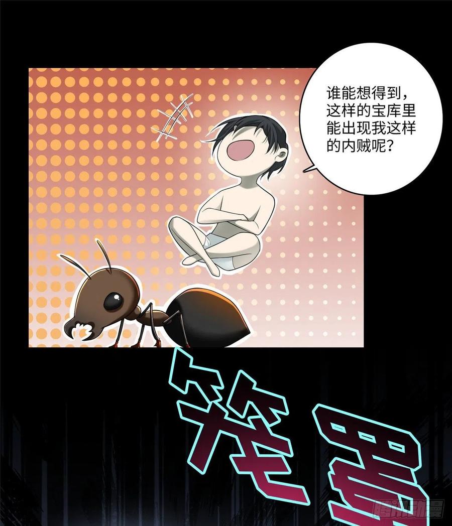 无限邮差漫画,1411图