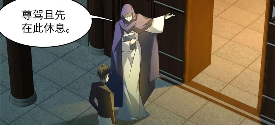 无限邮差漫画,0114图