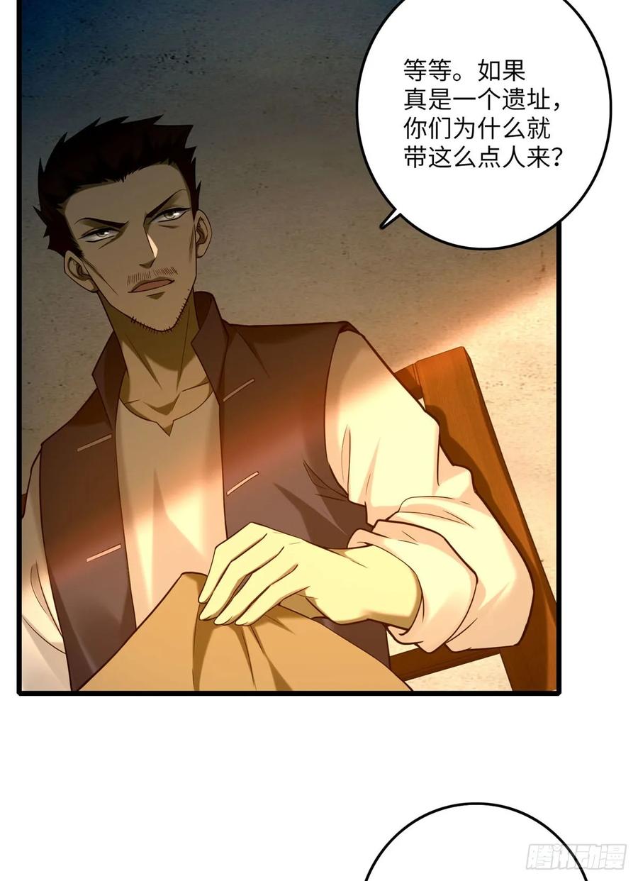 无限邮差漫画,0861图