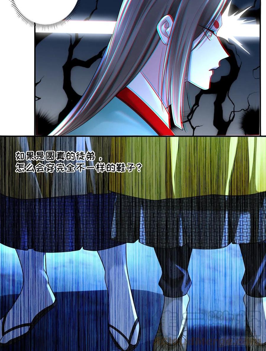 无限邮差漫画,1581图